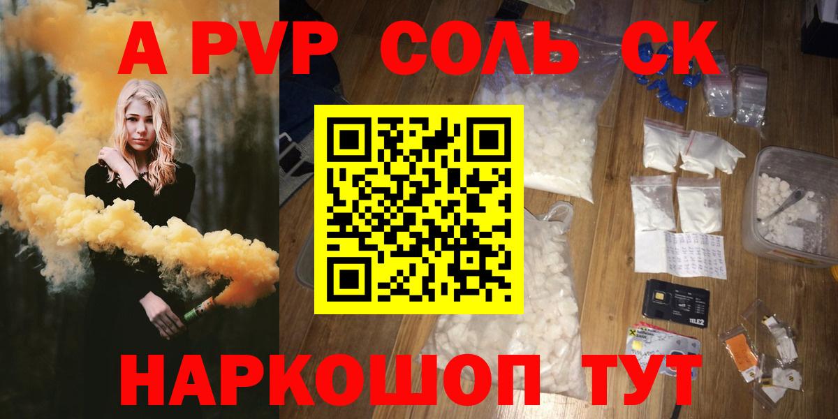 Альфа ПВП СК КРИС Вольск