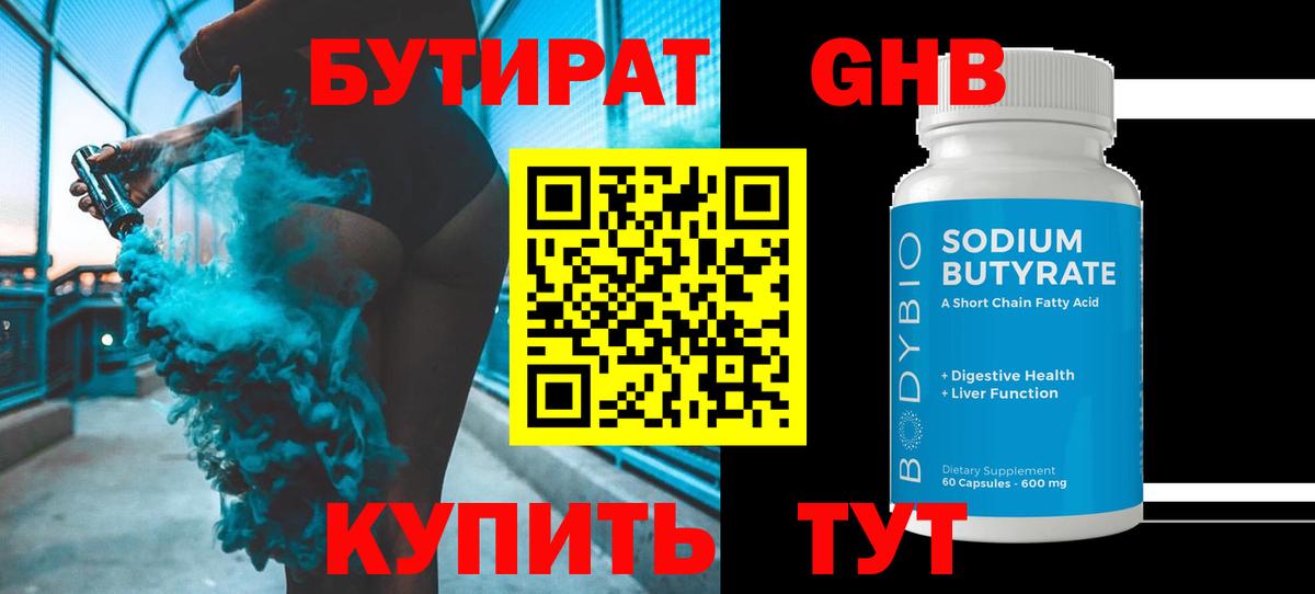 Вольск  БУТИРАТ буратино  Вход с VPN 