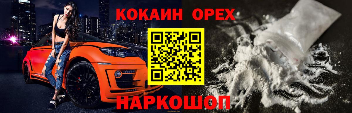 Cocaine 97%  где купить наркотик  Вольск  КОКАИН VHQ  Вход с VPN 