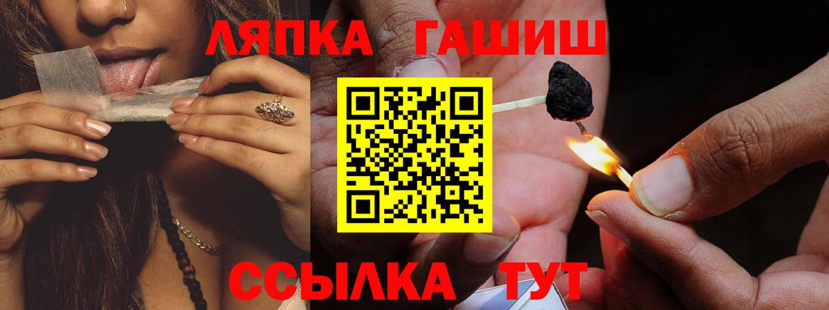 Вольск  ГАШИШ хэш  Вход с VPN  ГАШ  Гашиш Ice-O-Lator 