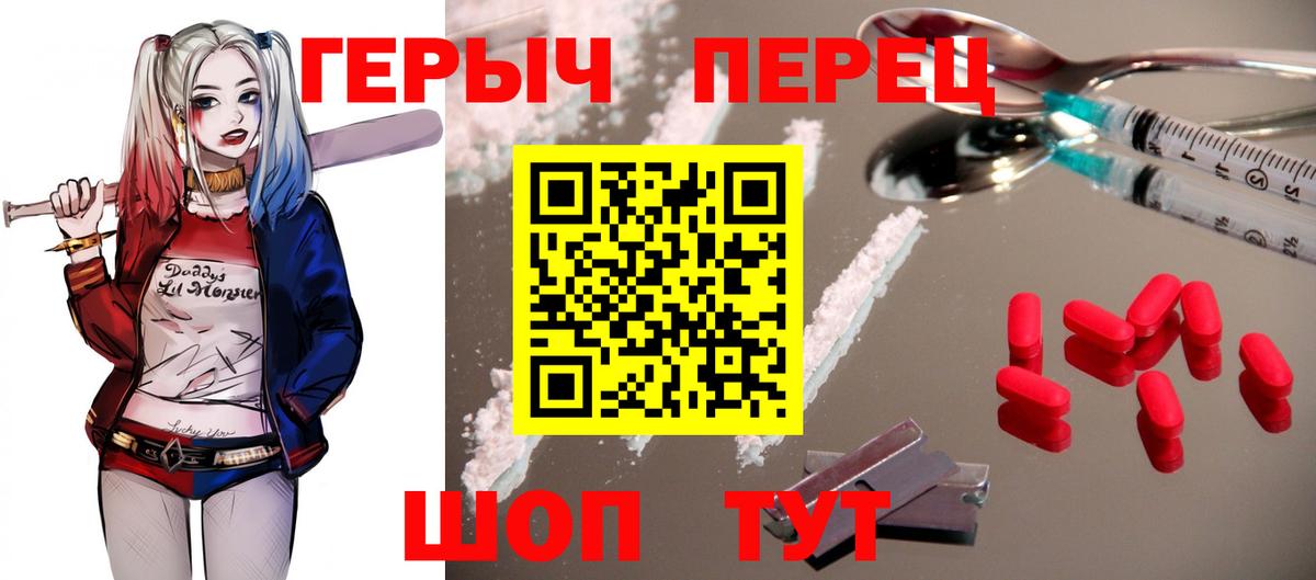 ГЕРОИН хмурый  Вход с VPN  Вольск 