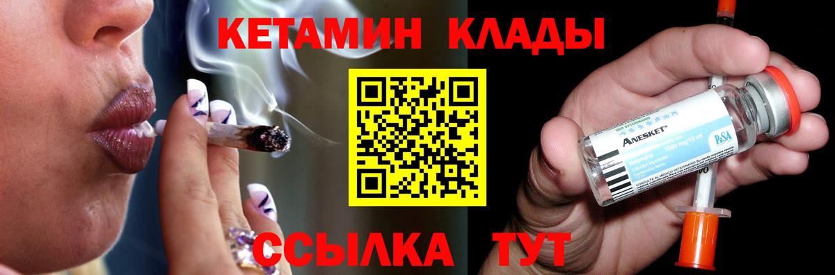 КЕТАМИН ketamine  КЕТАМИН ketamine  Вольск  Вход с VPN 