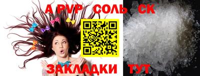 соль ск Малоярославец