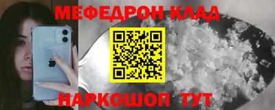меф Мариинск