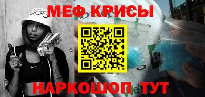 меф Мариинск