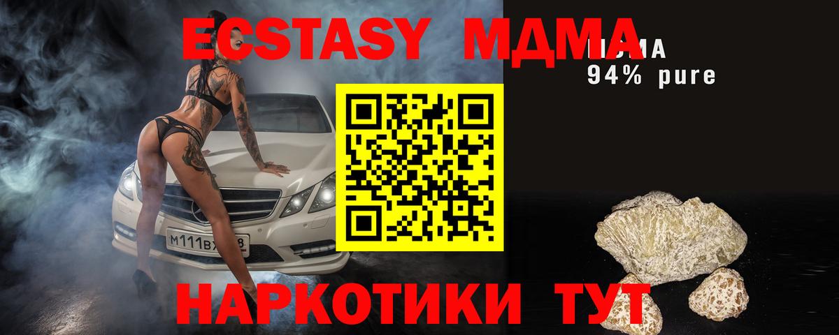 МДМА  МДМА молли  Вход с VPN  МДМА кристаллы  Вольск 