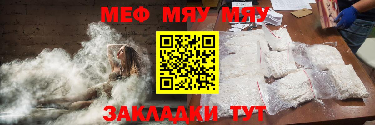 Меф кристаллы Вольск