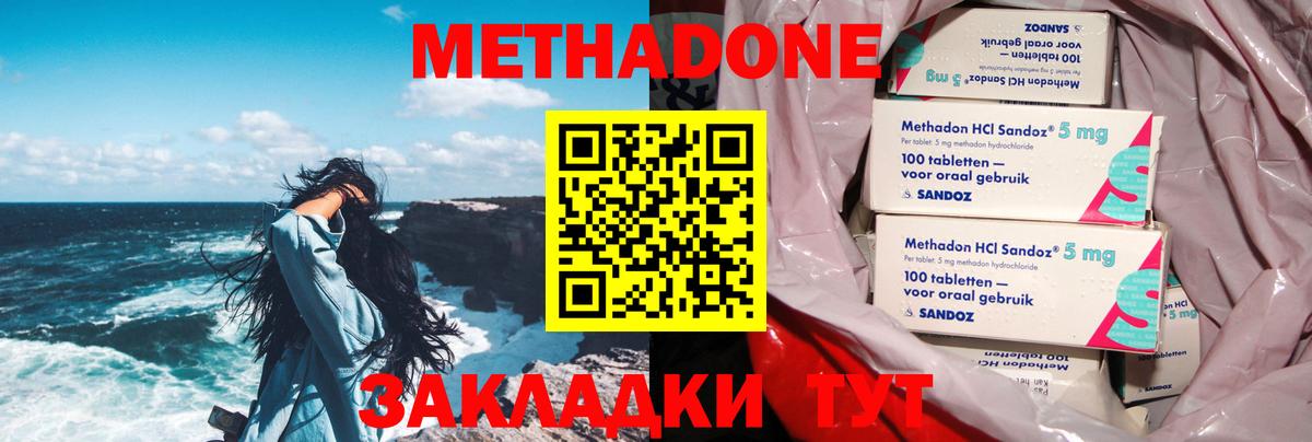 Метадон мёд  МЕТАДОН мёд  Вольск  KRAKEN ссылка  Вход с VPN 