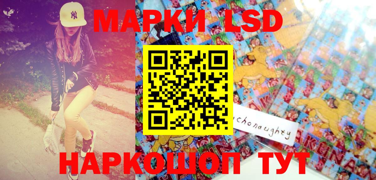 Марки 25I-NBOMe 1,5мг  Марки 25I-NBOMe 1,5мг  Вольск  Вход с VPN 