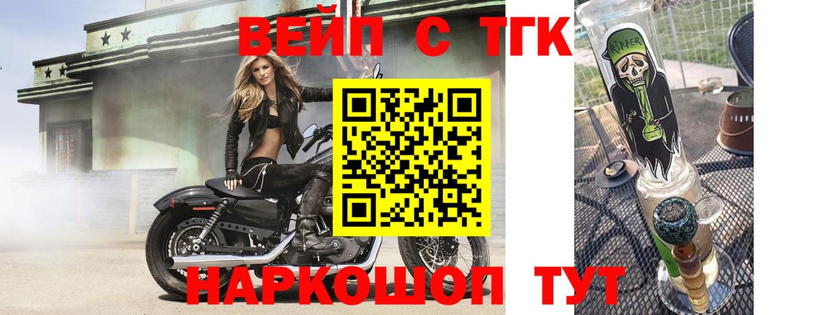 Дистиллят ТГК Wax  Вход с VPN  Вольск 