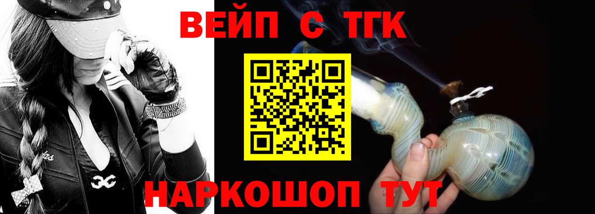 Дистиллят ТГК жижа Вольск