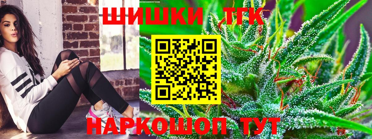 Конопля THC 21% Вольск